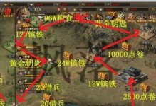 攻城掠地任务攻略（征战江山，制胜利器一网打尽！）