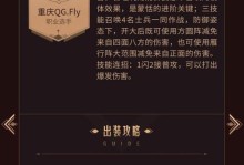 巅峰赛高端局出装攻略（颠覆对局的装备选择策略）