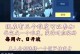 葫芦娃手游银币攻略（掌握攻略技巧，畅享游戏乐趣！）