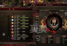 传奇世界手游符文攻略（探索符文的奥秘，成就无敌战力）