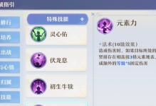 梦幻诛仙手游小孩攻略（打造最强小宝贝，解锁无敌技巧！）