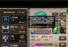 刀塔传奇攻略远征，助你成为真正的强者（打造最强阵容，征服远征之路）