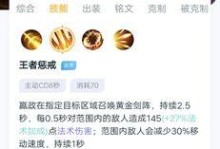 《惩戒瑶详细出装攻略》（瑶神如何选择装备提升战斗实力）