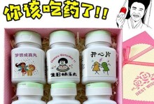 毕业礼整蛊攻略（以巧妙整蛊搞笑方式，点燃毕业典礼的狂欢氛围）