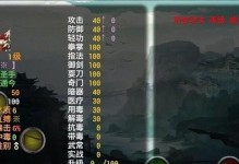 《大话群侠传手游攻略秘籍，让你成为无敌群侠》（掌握攻略，打造最强角色，畅游江湖一统天下）