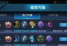诸葛装备铭文攻略（全面提升诸葛的战斗力，解析最佳装备铭文搭配！）
