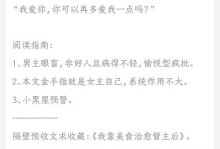 攻略病娇（了解病娇心理，建立健康互动关系）