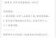 攻略病娇（了解病娇心理，建立健康互动关系）