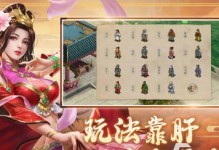 街机三国志手游大全攻略（从零到英雄，如何在街机三国志手游中实现你的征服梦想）