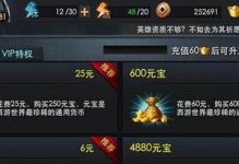 烛龙攻略（揭秘烛龙技能组合、装备选择和升级策略）