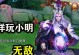 小明极限增伤出装攻略（打造最强输出利器，轻松碾压敌人！）
