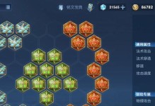 夏侯惇光速铭文出装攻略（夏侯惇玩转光速战场，攻无不克！）
