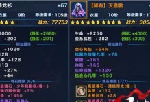 《剑侠情缘手游试炼攻略大全》（掌握关键技巧，成就最强剑侠）