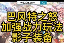 仙境传说手游攻略装备（掌握装备强化、合成与精炼的关键，让你在游戏中更加无敌！）