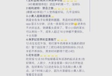 环球影城手游攻略（解锁电影经典，感受惊险刺激，畅享游戏乐趣）