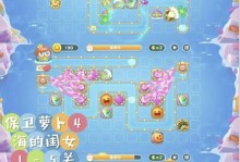 保卫萝卜3手游攻略5（打造强力阵容，应对更强敌人的挑战！）