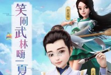 《以武林外传手游攻略完整指南》（打造最强武林传奇，千秋万代唯我独尊）