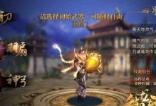 御龙在天手游道士攻略（掌握法术之道，战无不胜）