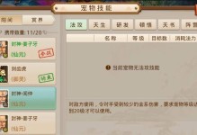 问道手游宠物装备合成攻略（了解合成技巧，轻松获取顶级宠物装备，独步仙界！）