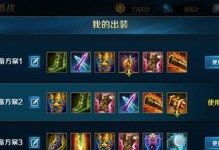 《不屈之悦出装攻略大全》（无尽战斗，尽显英勇——让你的英雄更强大！）
