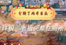 手游大话商人攻略（揭秘大话商人游戏的商业奥秘，助你一步登天！）