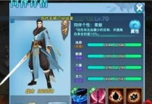 剑侠情缘手游同伴出战攻略（掌握同伴技能搭配，无敌战斗力秒杀敌人！）