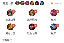 鲁班末世出装攻略（探索最强末世搭配，提升鲁班输出）