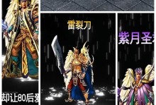 传奇世界装备攻略（打造无敌装备助力你称霸战场）