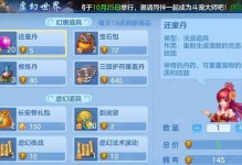 《神武手游盘丝岭攻略大全》（探秘盘丝岭，化身绝世高手，称霸武林！）