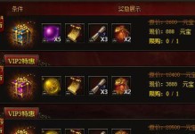 《掌握传奇霸手游攻略，成为顶级玩家》（攻略、技巧、秘籍全揭秘！）