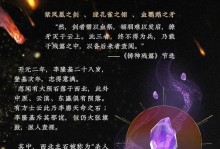 天刀手游陨星之战教学攻略（轻松击败对手，成为陨星之战的主宰！）