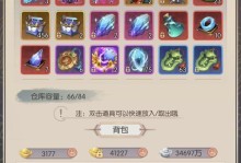 神剑攻略（掌握神剑游戏的攻略技巧，成为顶尖玩家）