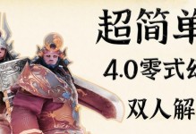 《最终幻想9》全面攻略指南（深入解析游戏玩法、角色、装备和剧情）