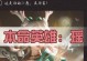 《全新版本瑶瑶出装攻略大揭秘》（掌握最新版本瑶瑶出装，成为王者峡谷的主宰！）