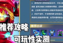 《超级战争野兽出装攻略大揭秘！》（为你揭开超级战争野兽最新出装攻略的神秘面纱！）