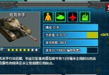 红警坦克手游攻略（成为坦克指挥官，打造最强部队！）