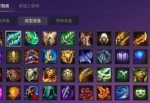 英雄出装攻略（掌握出装的关键技巧，让你成为无敌的英雄！）
