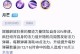 剑仙铭文出装攻略大全（探索最佳铭文搭配，提升剑仙战斗力）