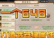 问道手游极限攻略（成就无敌仙人，掌握极限战力秘籍！）