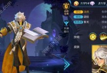 《先知偷家出装顺序攻略》（探索先知在游戏中的最佳装备选择）