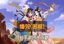 寻仙手游最新转职任务攻略（掌握关键技巧，快速提升战斗力，轻松完成转职任务）