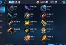 《全面解析新版宫本对局教学出装攻略》（掌握关键出装，让你成为宫本大师！）