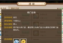 《妖魔道2.02攻略大全》（探索无尽魔域，化身妖魔猎手，尽享战斗乐趣！）