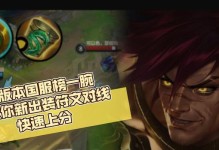 掌握天赋符文出装，成就对线之王！（无往不利的必杀技，如影随形的优势！）