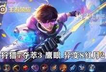 民间大神李白出装攻略（玩转荆棘之盟，诸神皆妒）