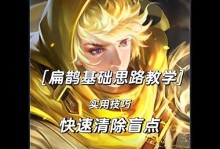 国服扁鹊出装攻略（玩转扁鹊，打造不可战胜的回血队伍）