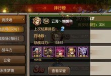 刀塔传奇九游攻略（揭秘最强战术，解锁最佳装备，九游攻略全解析）