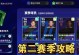 实况足球13攻略（掌握策略、技巧与战术，引领你的球队走向胜利！）