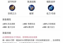 李白无敌铭文出装攻略（带你解锁李白的无敌之路）