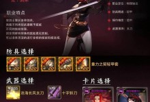 DNF手游攻略宝（攻略宝为您揭秘DNF手游绝技，让您在游戏中如虎添翼！）